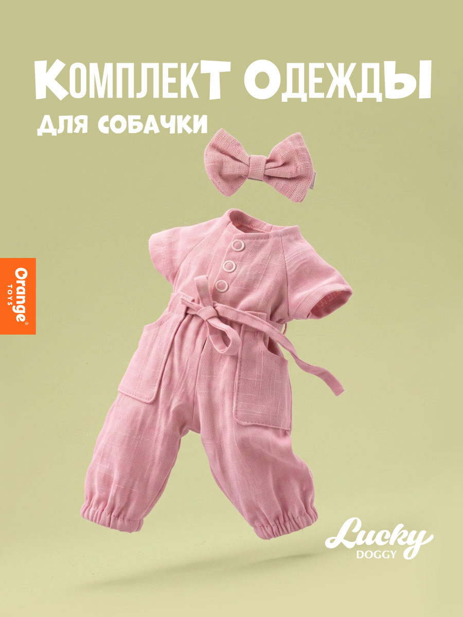 Одежда для кукол Orange Toys L108 - фото 1