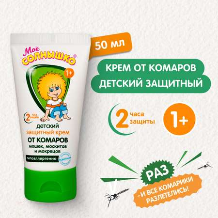 Крем от комаров Моё солнышко детский защитный 50 мл