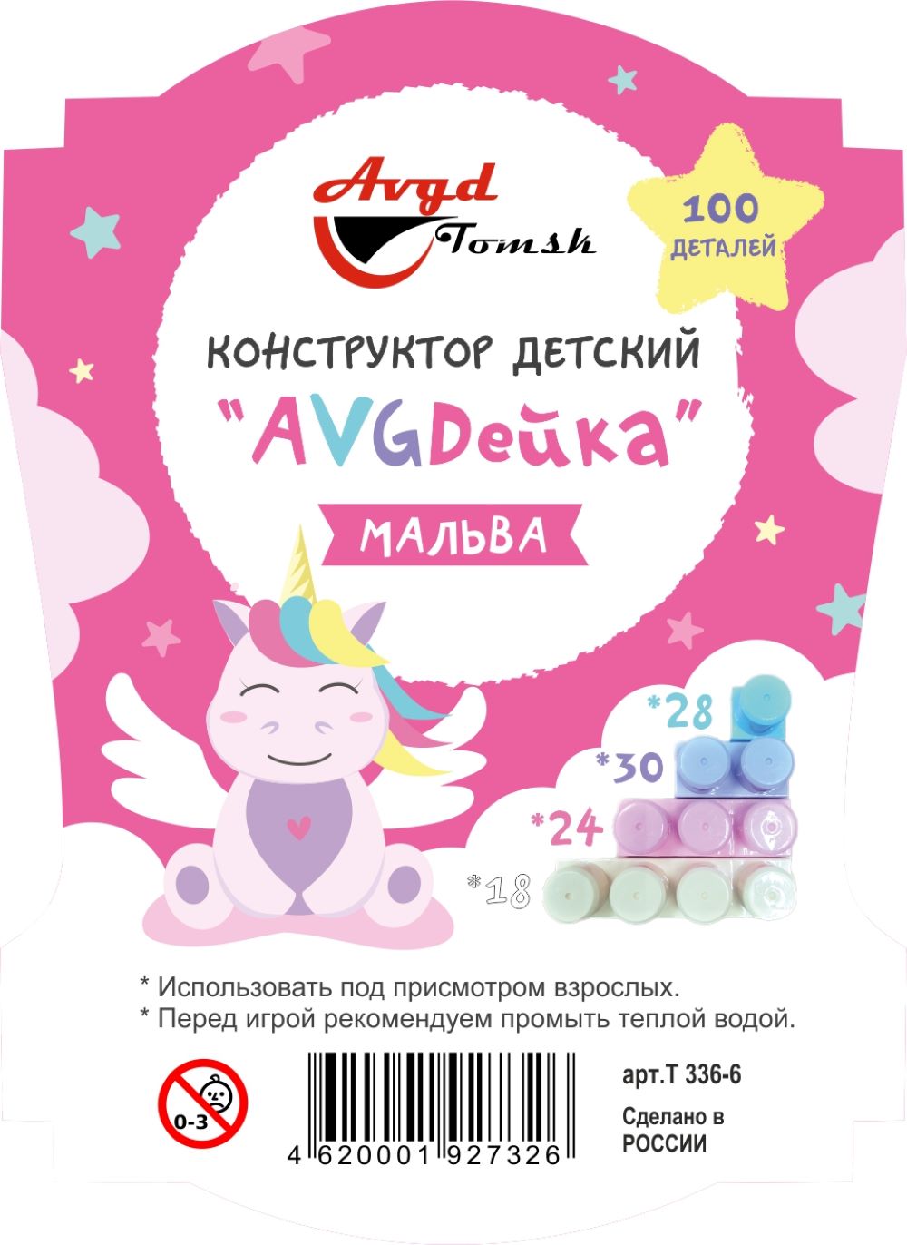 Конструктор Avgd Tomsk AVGDейка - фото 1