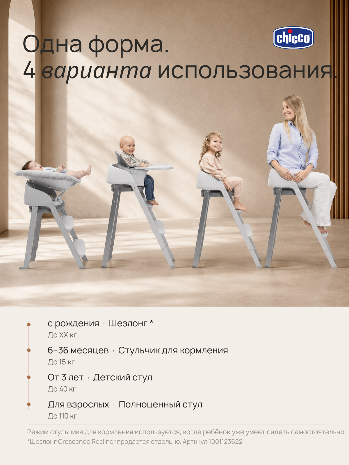 Стульчик для кормления Chicco Crescendo Up 3-в-1 темно-серый серый - фото 3