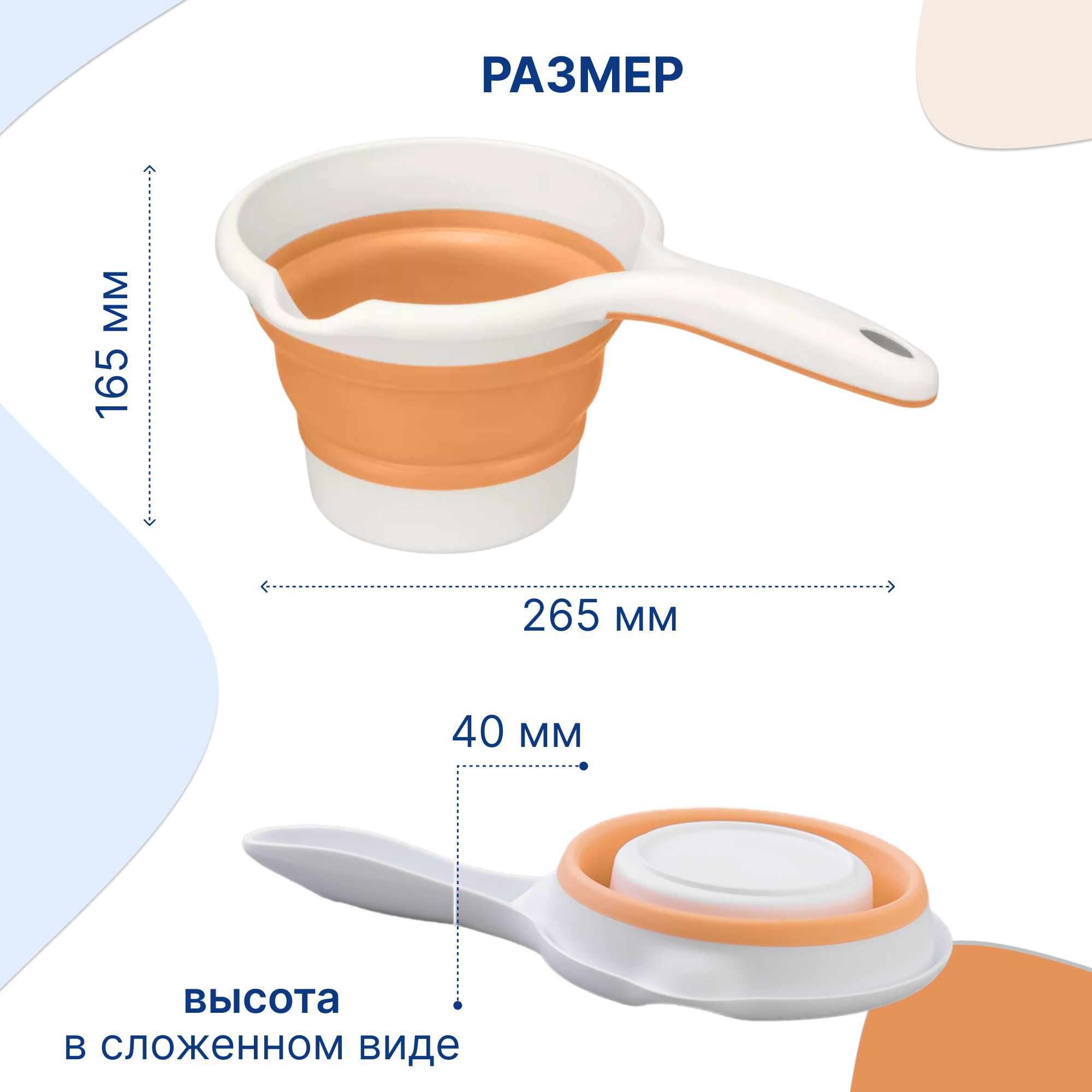 Ковш Uviton - фото 4