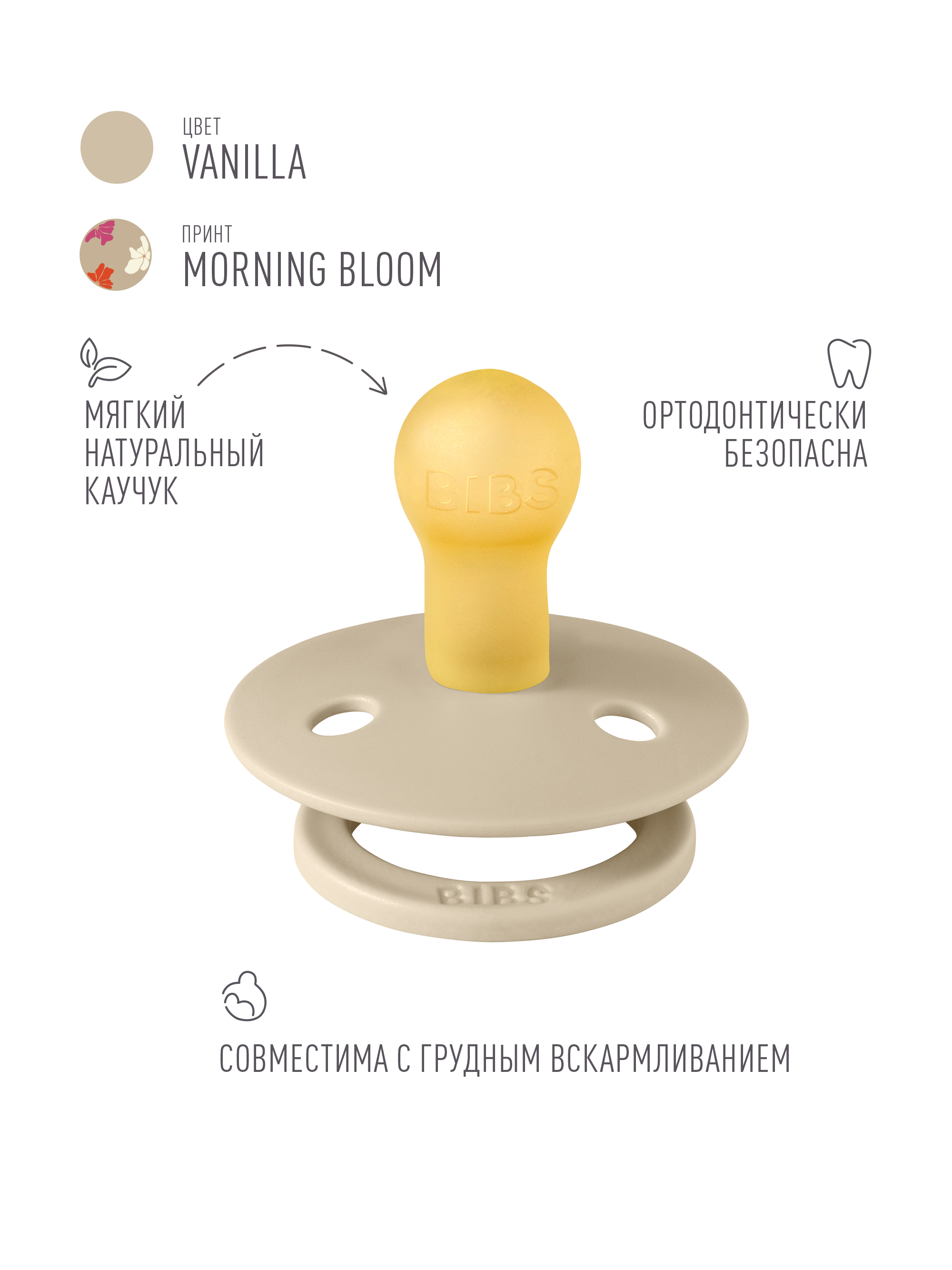 Пустышка BIBS латекс классическая от 0 мес. - фото 2