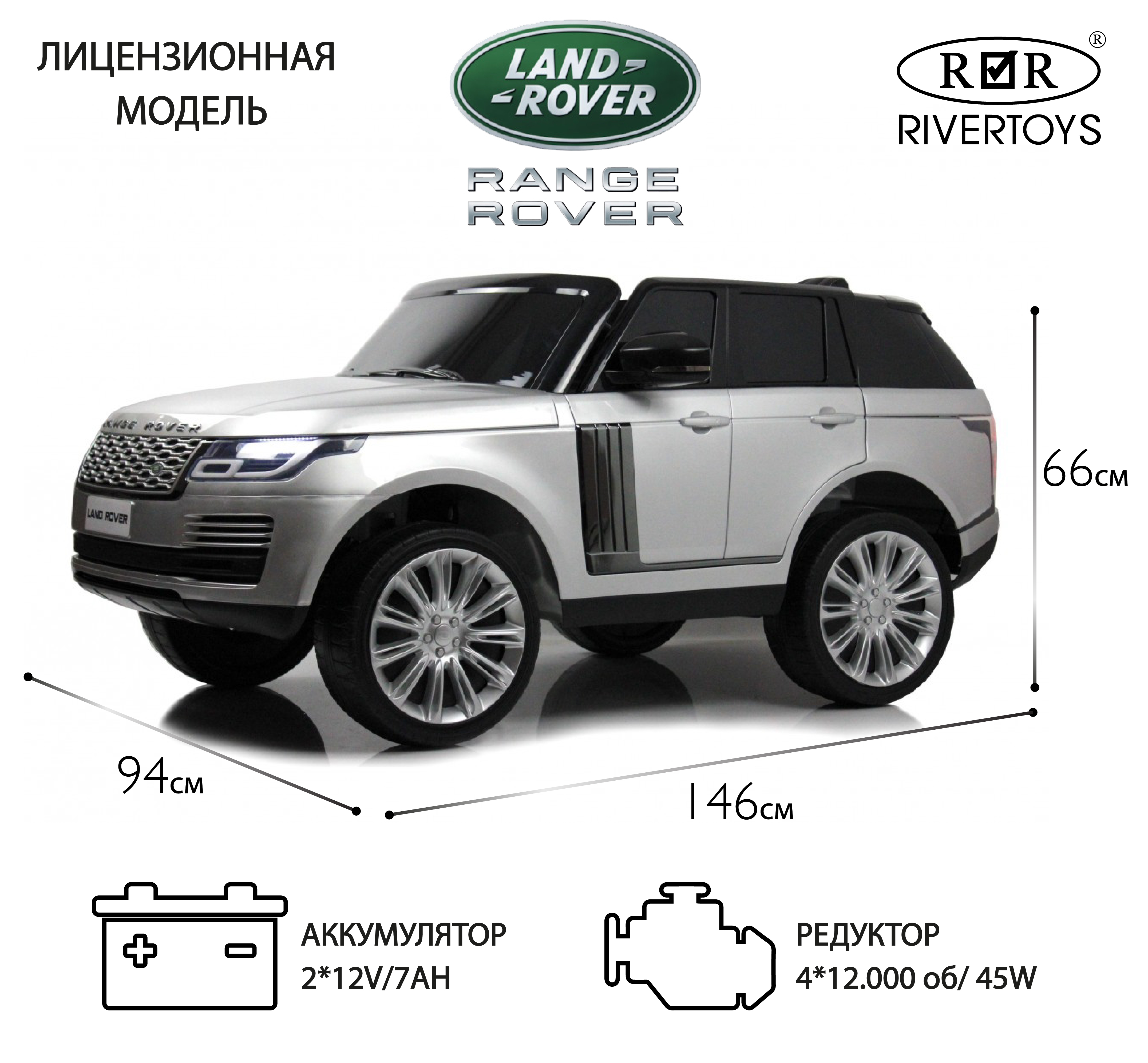 Электромобиль RIVERTOYS Land Rover Y222YY-GRAY-GLANEC С пультом ДУ - фото 1