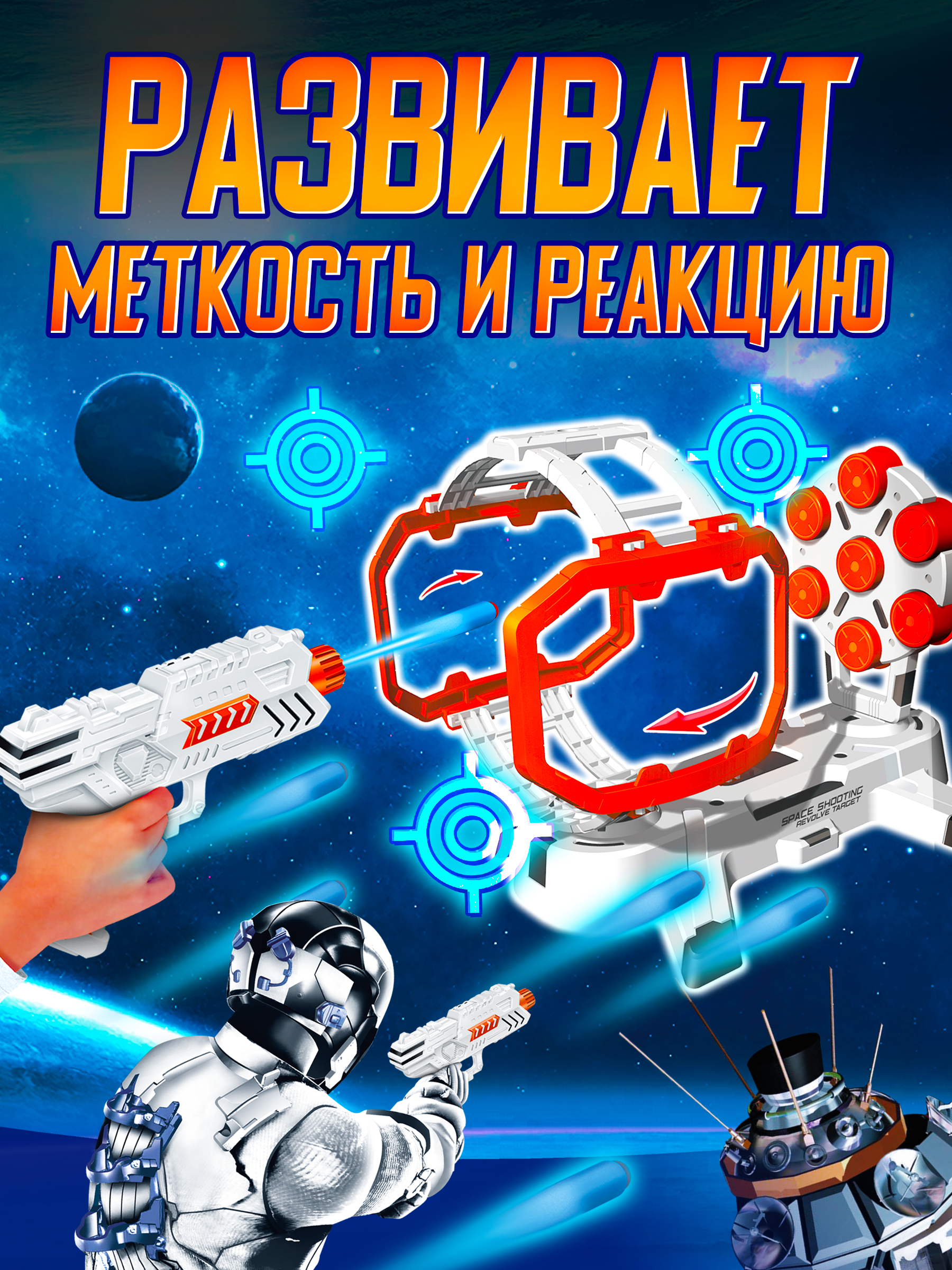 Бластер Mioshi Бластер - фото 1