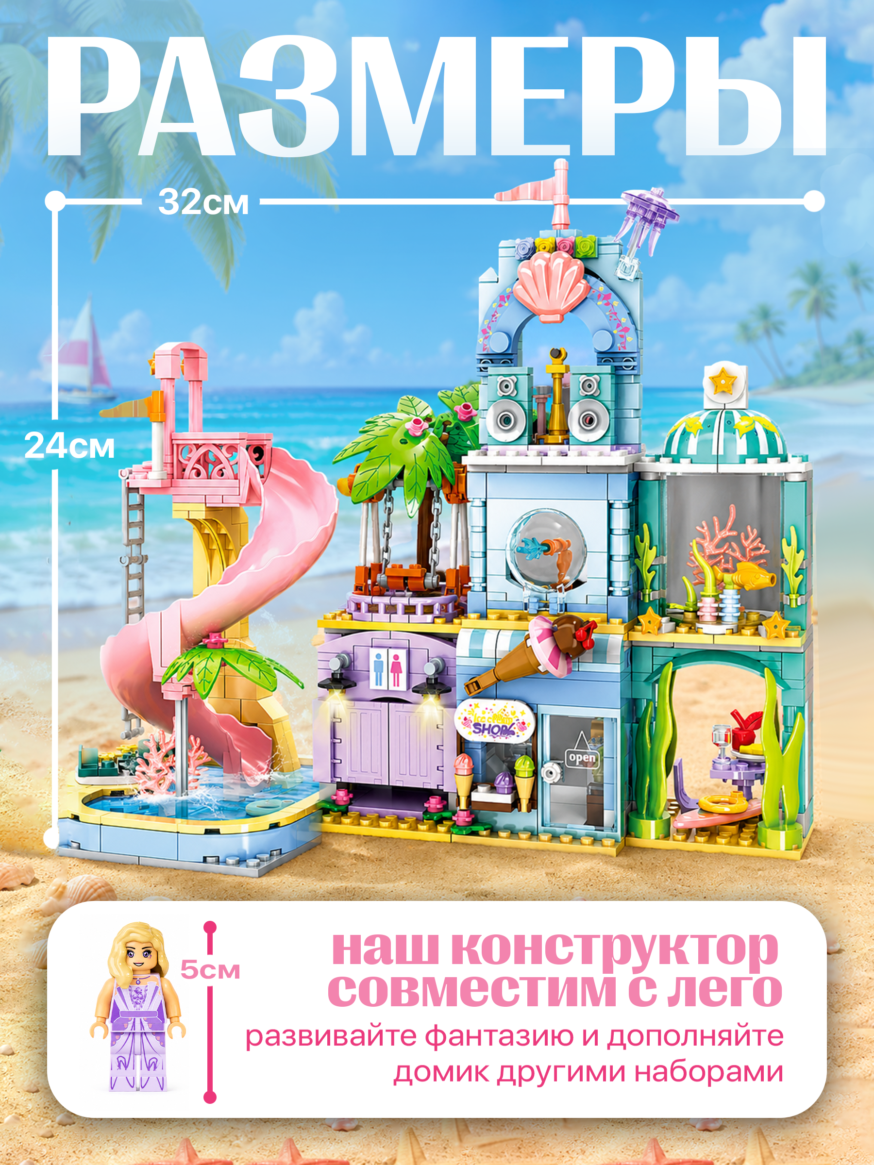 Конструктор BAZUMI Аквапарк с горкой и домиком 684 дет. - фото 7