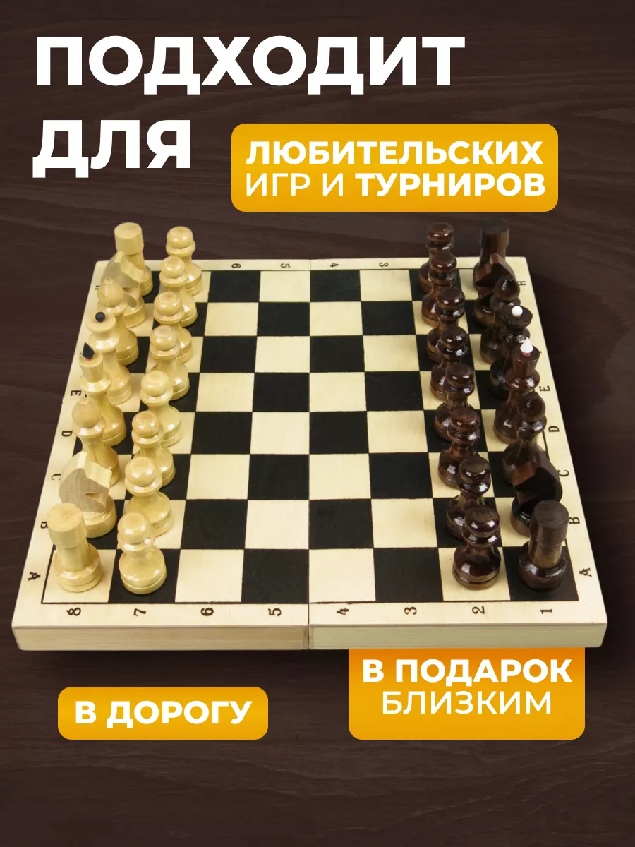 Настольная игра Хобби Шоп Шахматы - фото 4