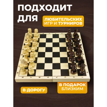 Настольная игра Хобби Шоп Шахматы