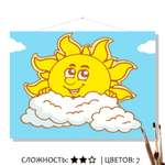 Картина по номерам Мадагаскария Солнышко