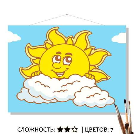 Картина по номерам Мадагаскария Солнышко