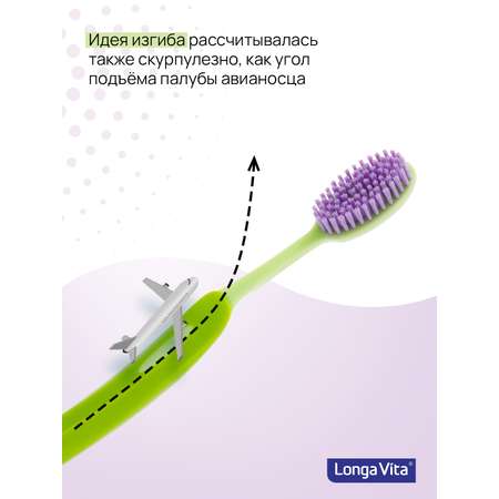 Зубная щетка классическая LONGA VITA