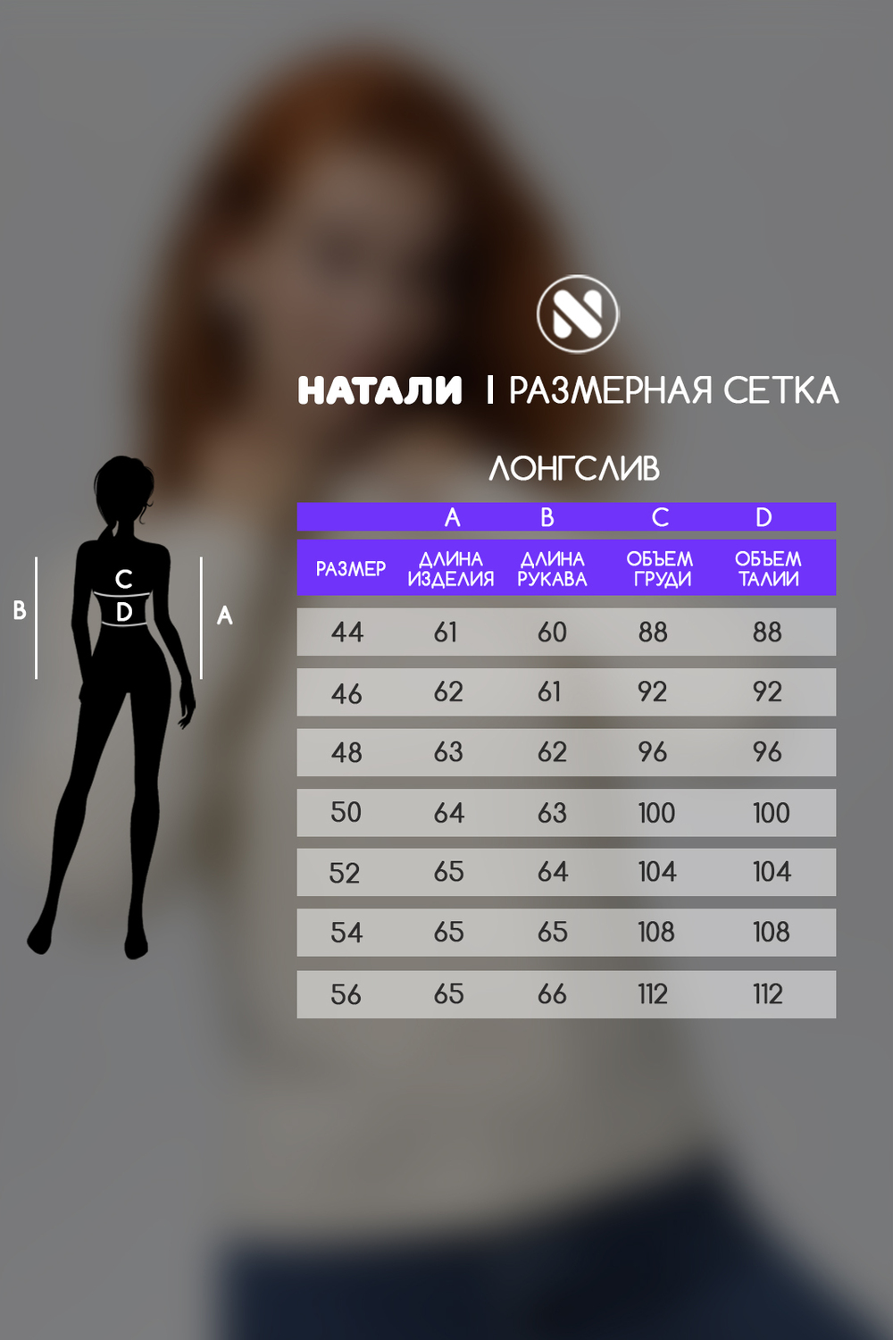 Лонгслив Натали Суслова 14436/1 светло-бежевый - фото 4
