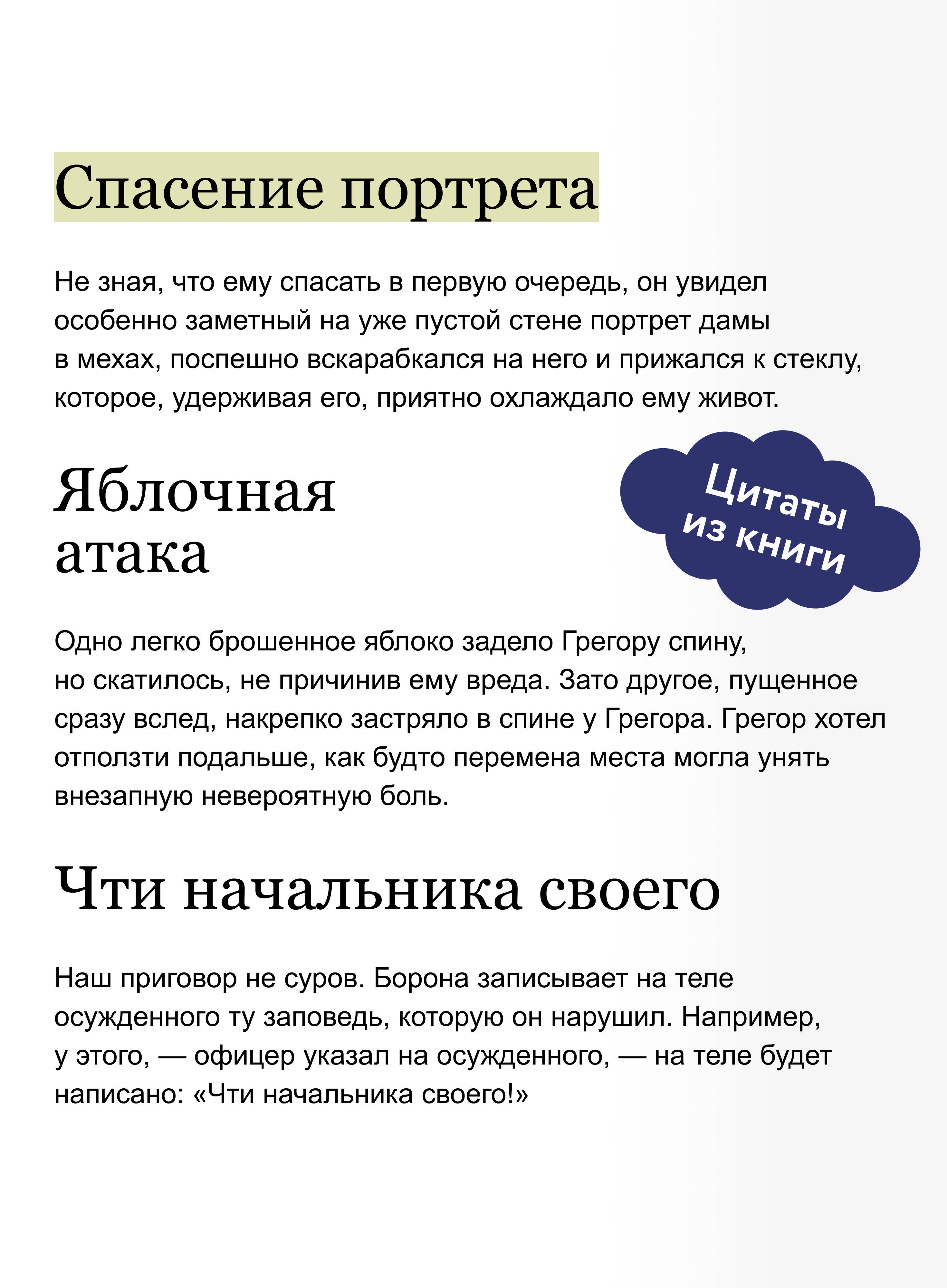 Книга Миф Превращение. Вечные истории. Young Adult - фото 4