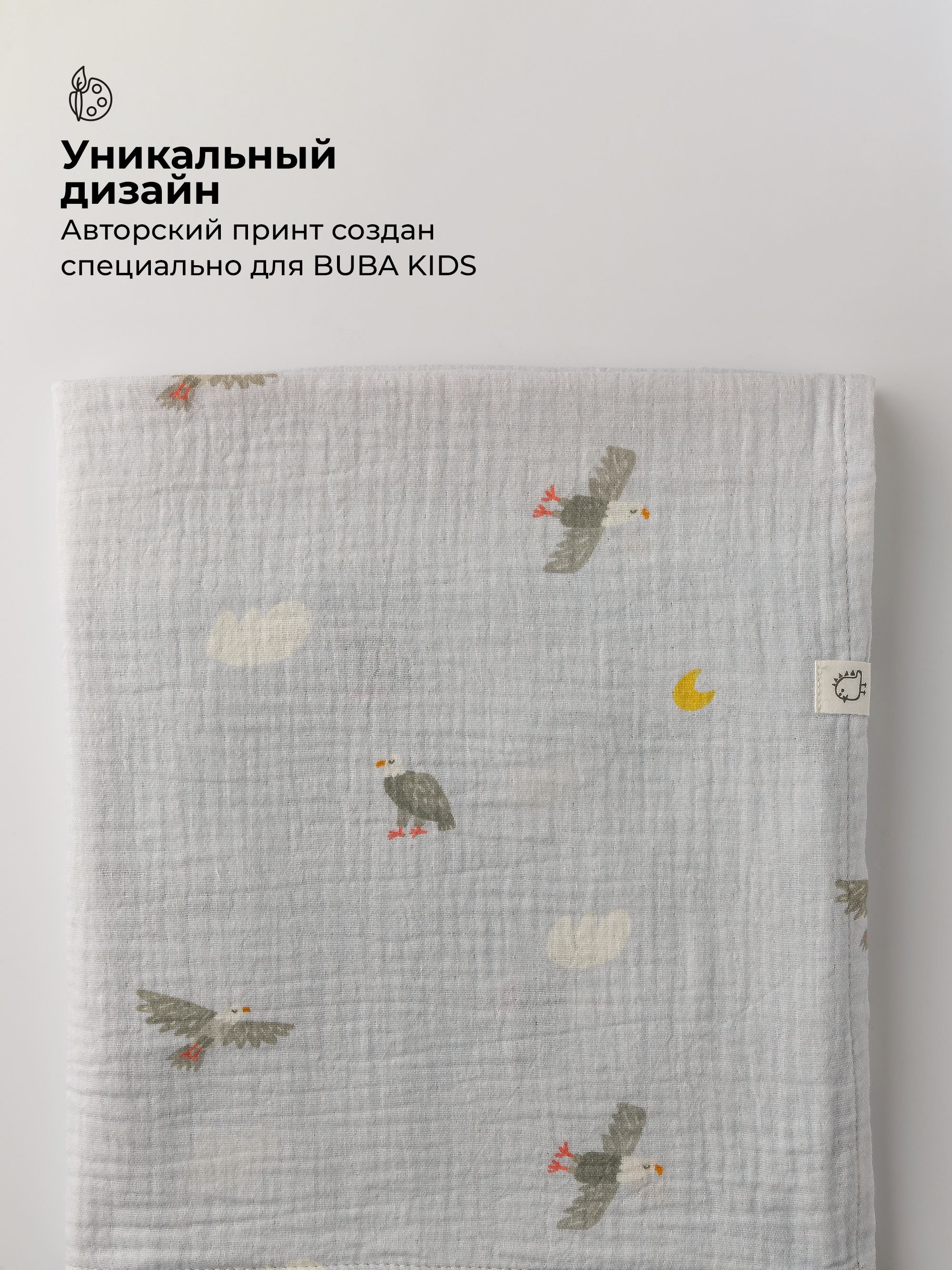 Пелёнка BUBA KIDS Горный орёл/Сливочный муслин 75х115 см 2 шт. - фото 10