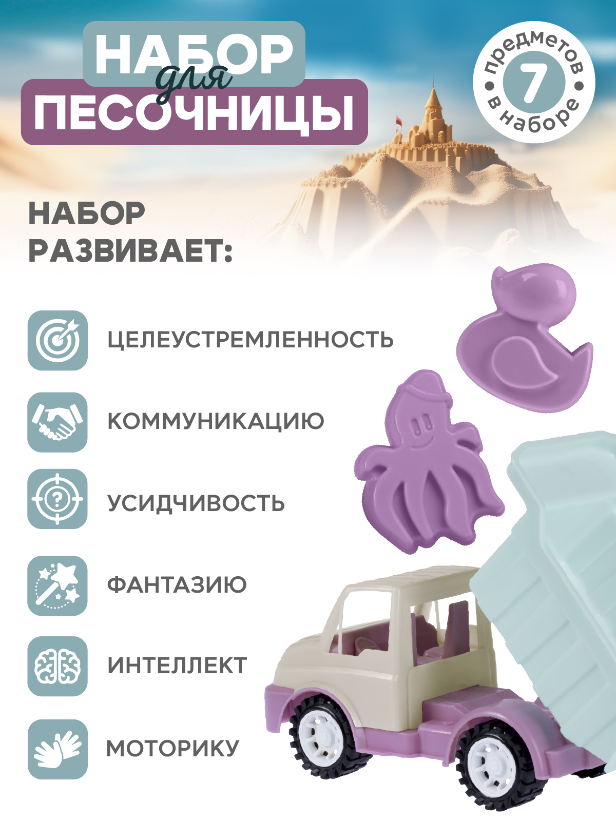 Песочный набор Компания Друзей - фото 3