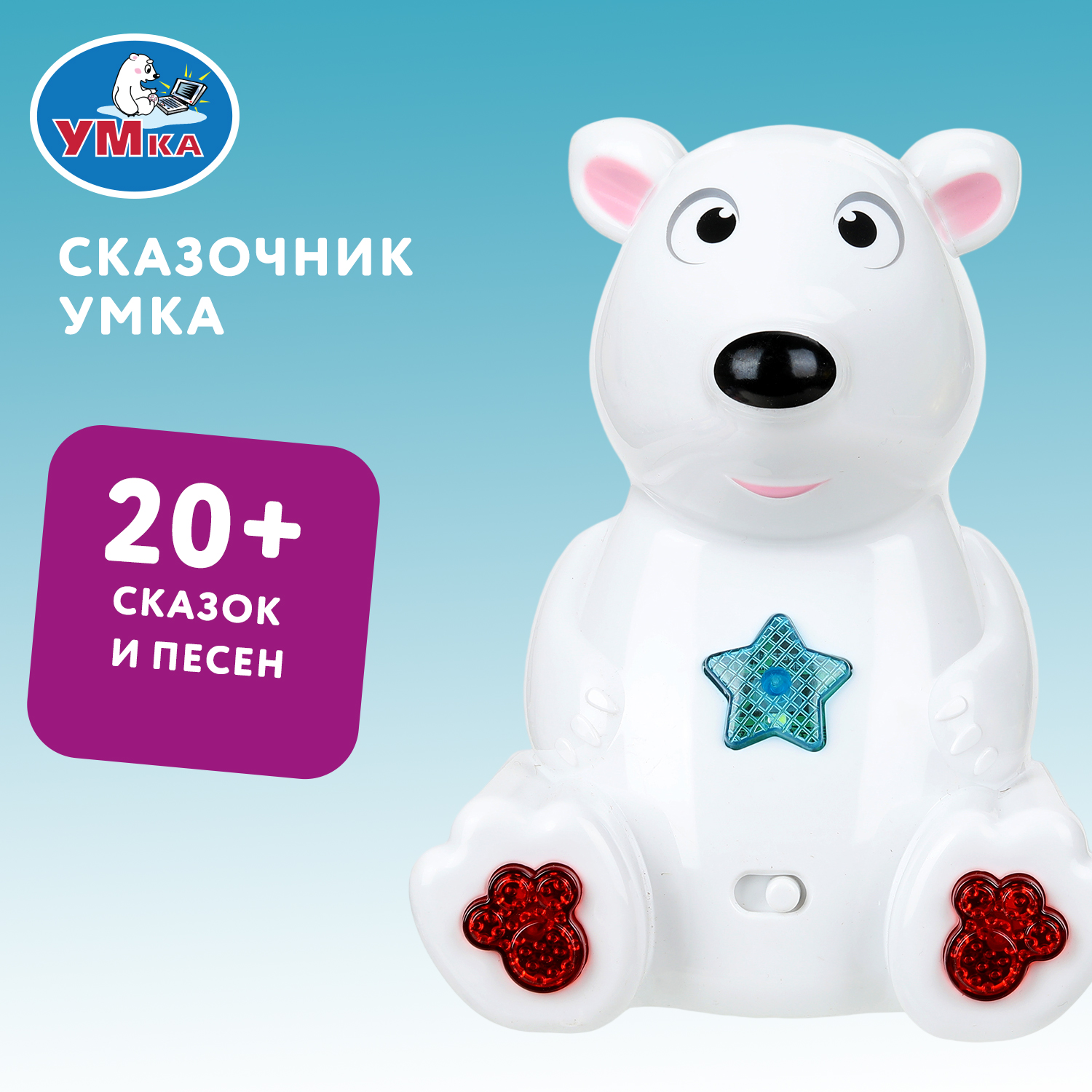 Изображение товара Развивающая музыкальная игрушка Умка-сказочник Мультсериал, световые эффекты, 3+ лет
