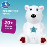 Игрушка УМка развивающий центр Союзмультфильм