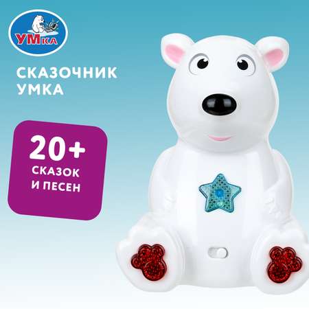 Игрушка УМка развивающий центр Союзмультфильм