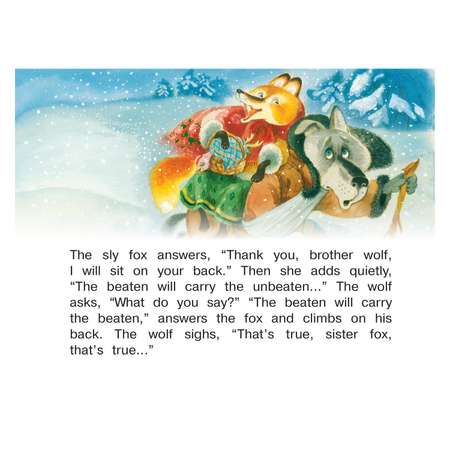 Книга Айрис ПРЕСС Лисичка-сестричка и братец волк. Sister Fox and Brother Wolf. (на английском языке) - Владимирова А.А.