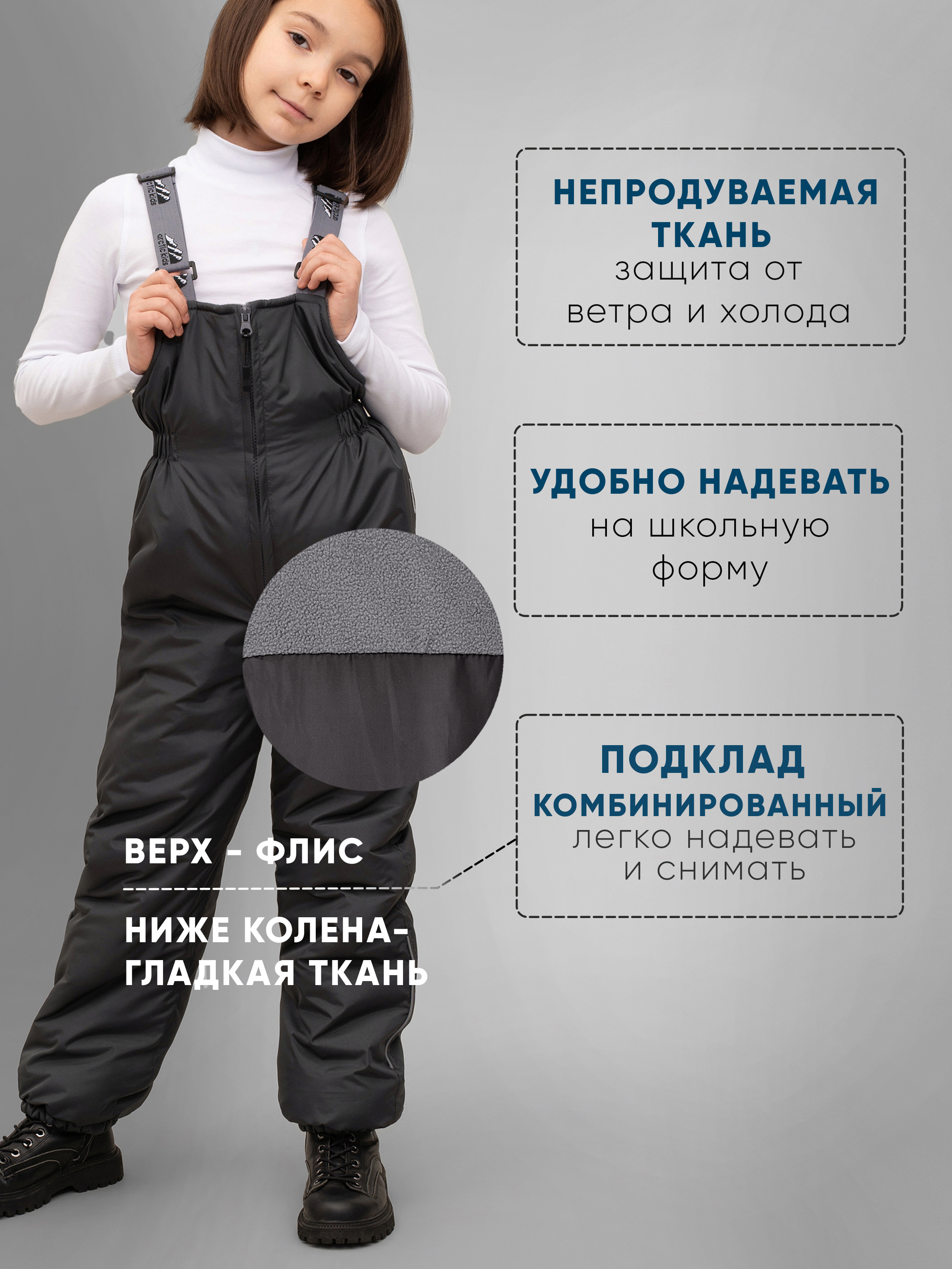 Полукомбинезон Arctic kids 60-010 серый - фото 5
