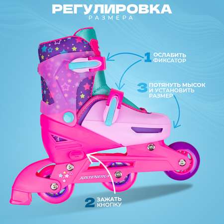 Роликовые коньки JustEnergy S 29-32