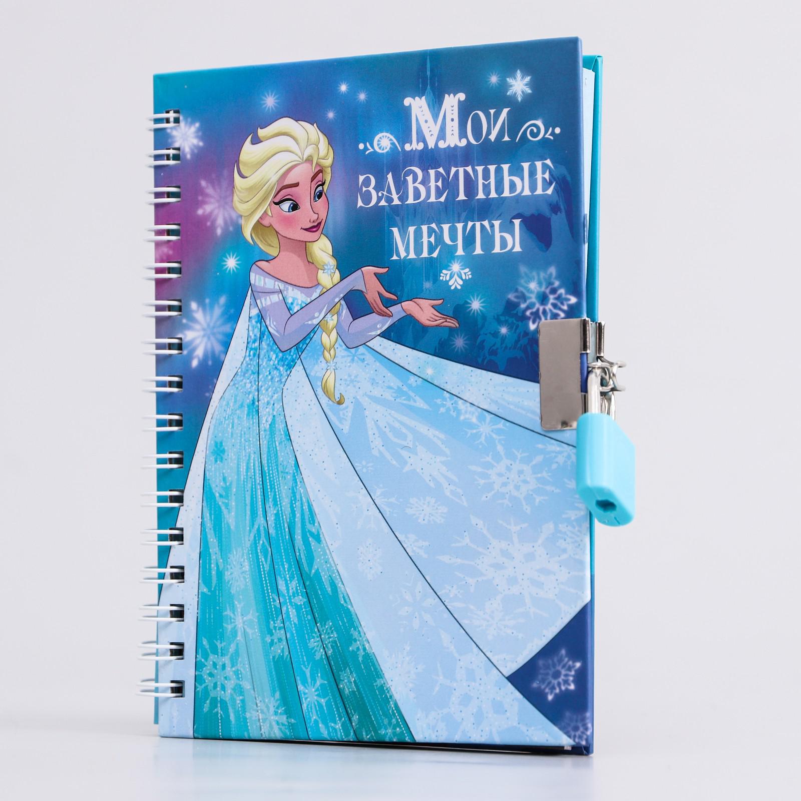 Записная книжка Disney Холодное сердце - фото 1