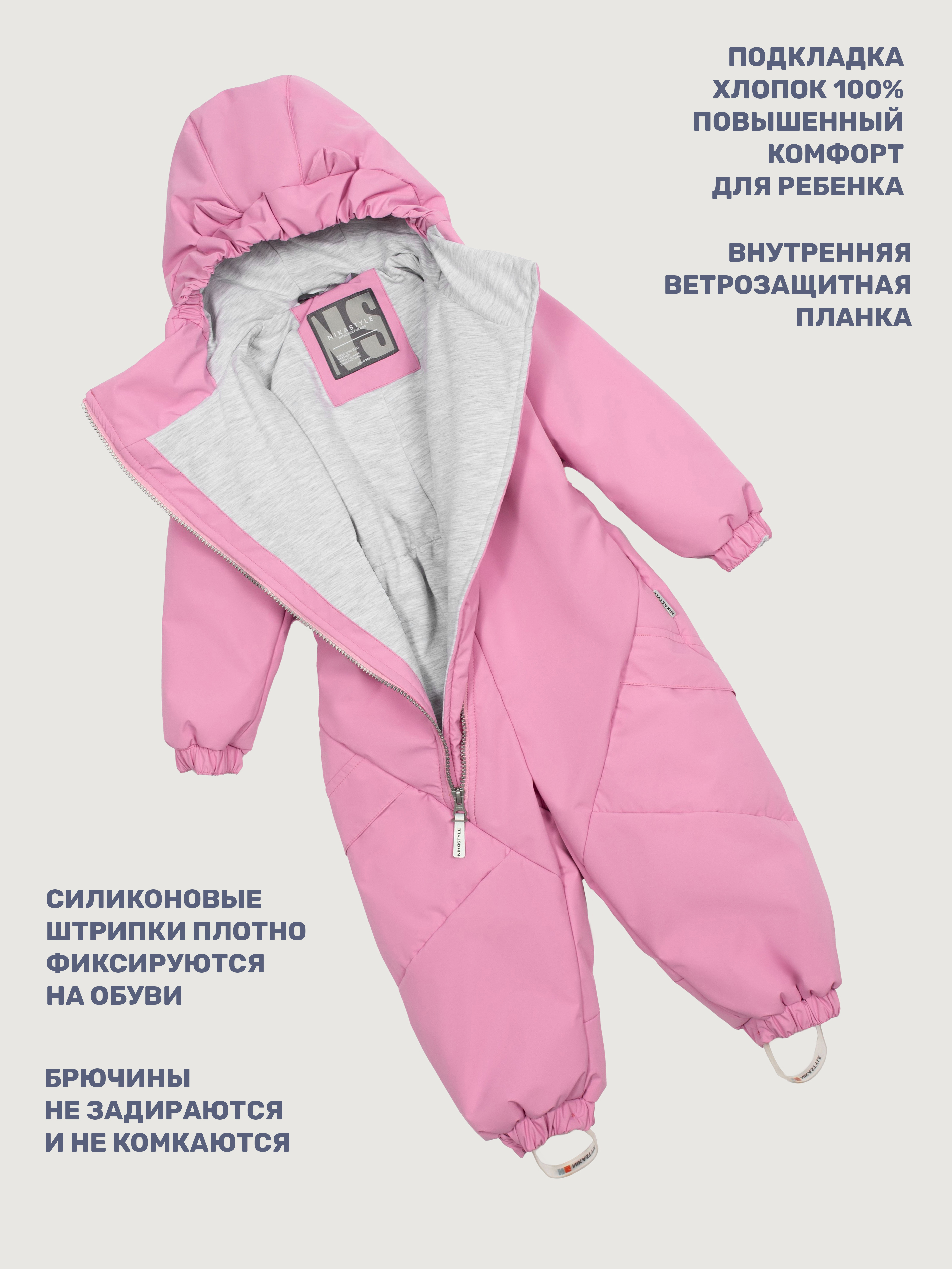 Комбинезон NIKASTYLE 8м0125 розовый - фото 10