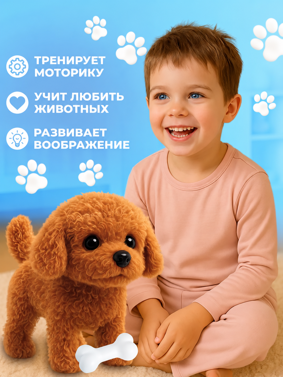 Мягкая игрушка FAVORITSTAR DESIGN Спаниэль интерактивный - фото 8