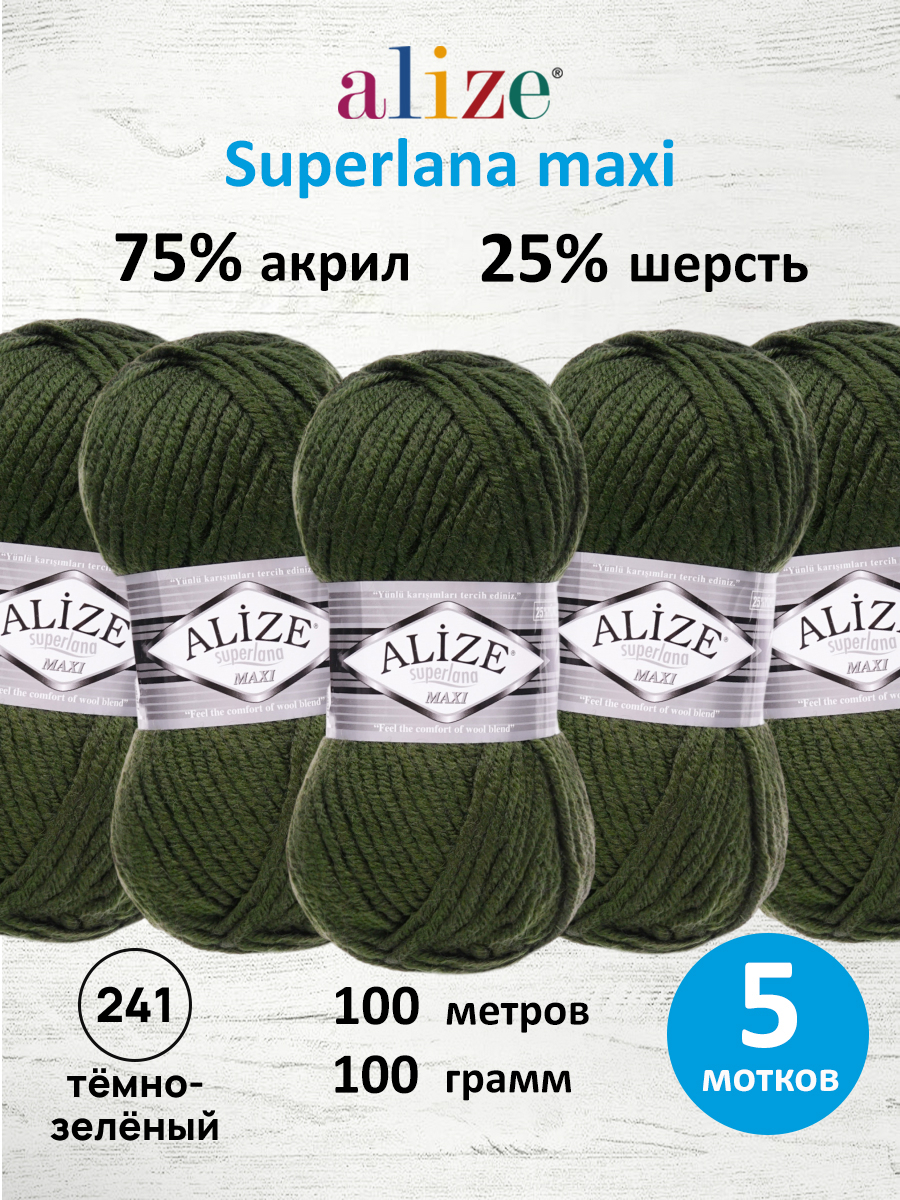 Пряжа Alize полушерстяная Superlana maxi 100г 100м 5 шт 241 темно-зеленый - фото 1