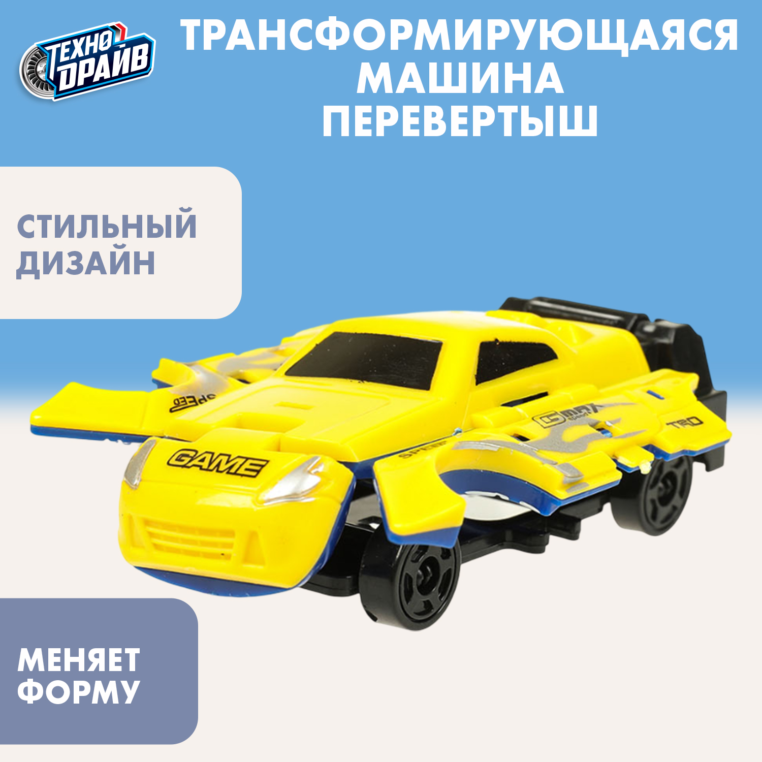 Фигурка Технодрайв - фото 1