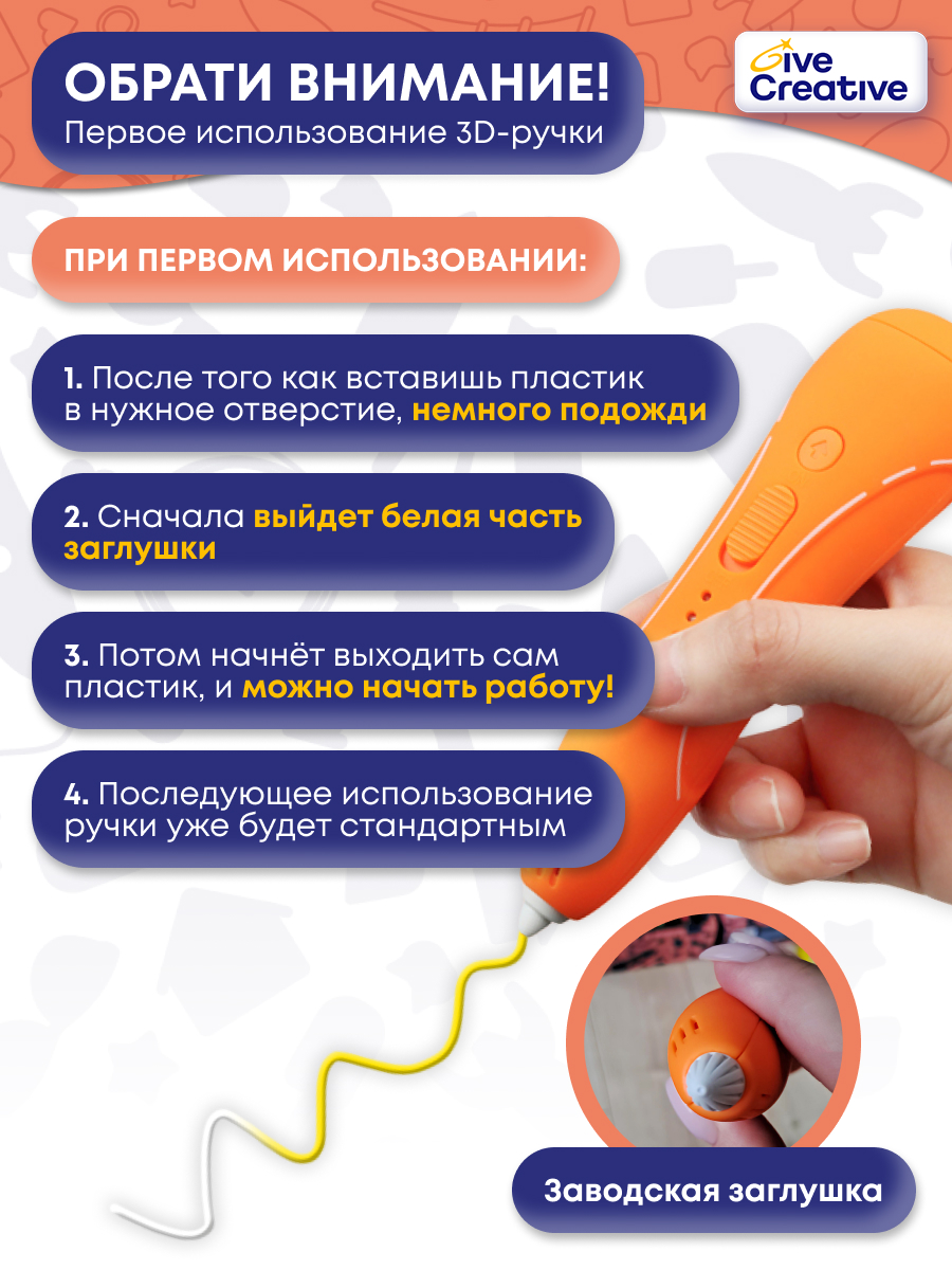 3D ручка Give Creative проводная - фото 3
