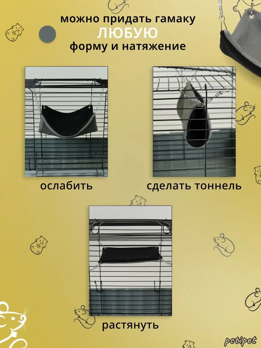 Гамак для грызунов PetiPet черный маленький 22х17 одноярусный - фото 9