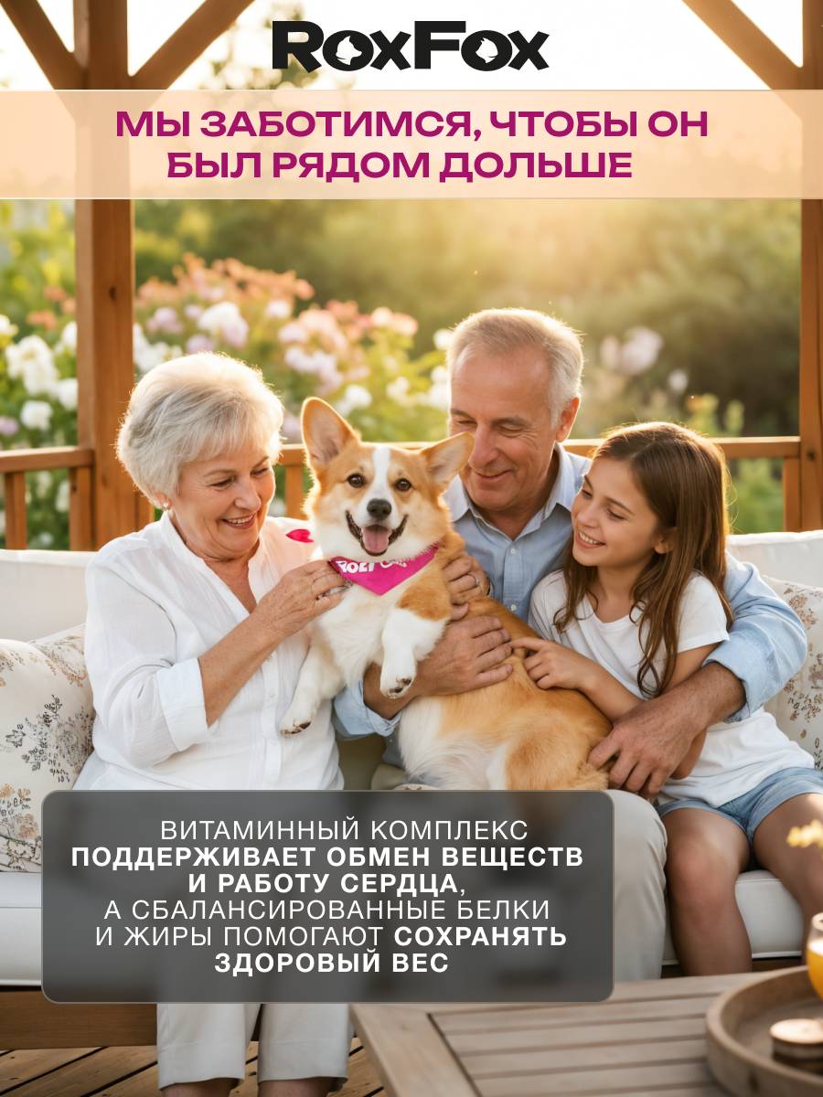 Корм для собак с ягненком RoxFox premium - фото 11