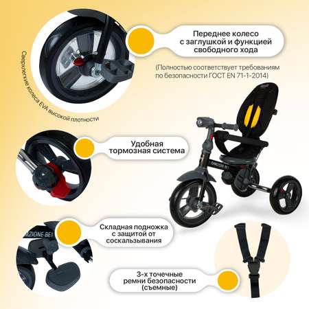 Трехколесный велосипед Nuovita 12 дюймов
