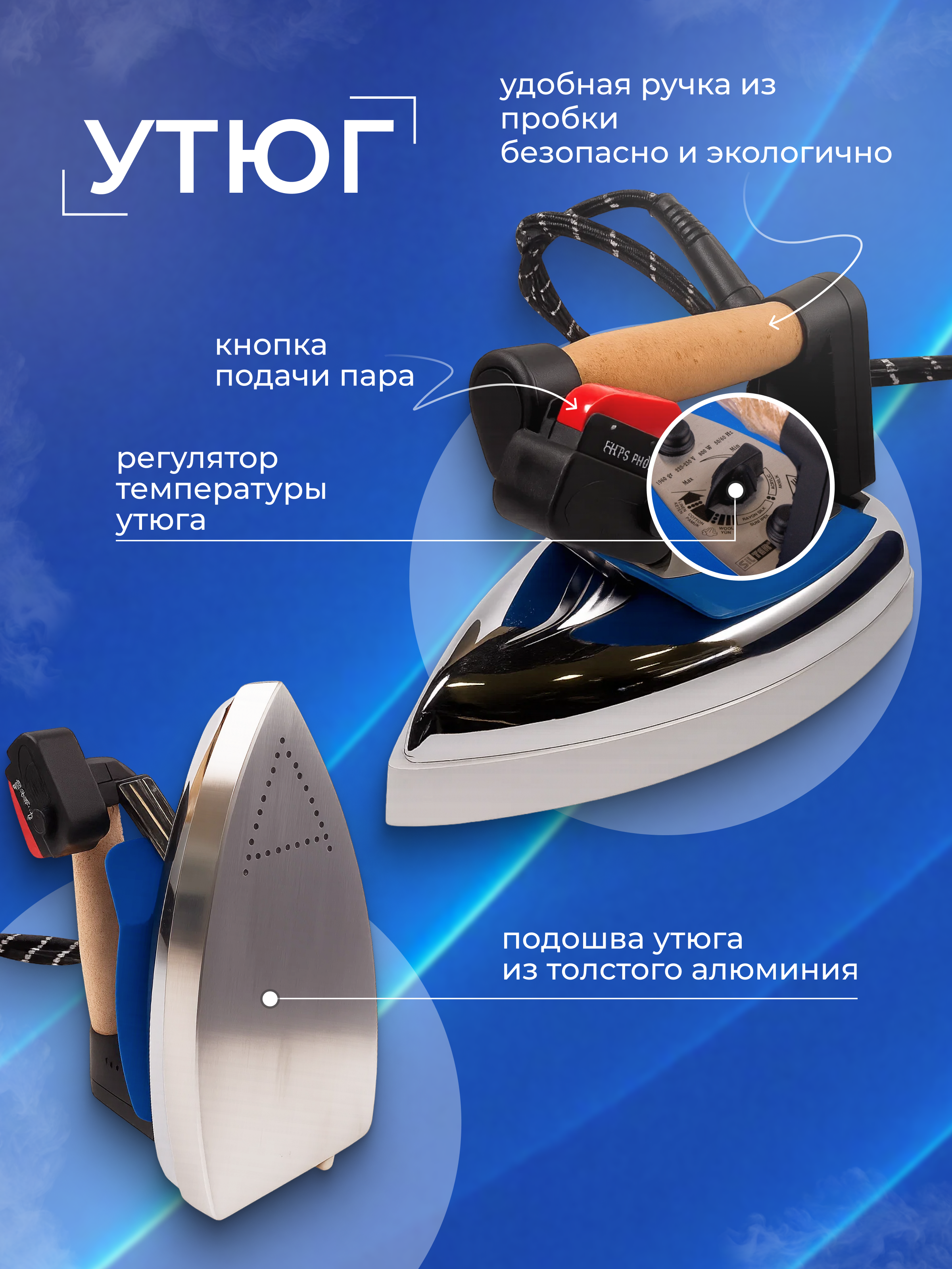 Парогенератор с утюгом Silter Super mini 2000M-1литр - фото 4