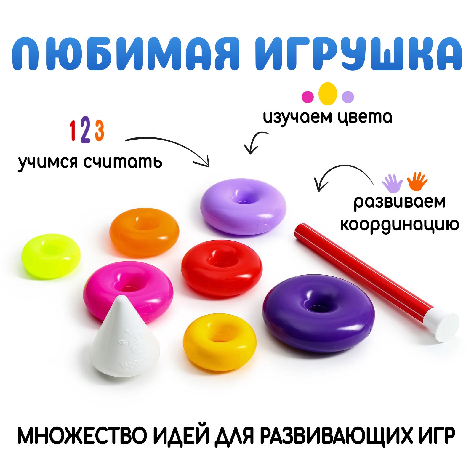 Игрушка Соломон пирамидка - фото 3