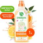 Кондиционер для белья SYNERGETIC Цитрусовая фантазия 1 л