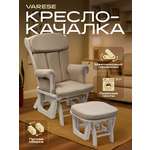 Кресло-качалка для кормления ребёнка. Nuovita Varese