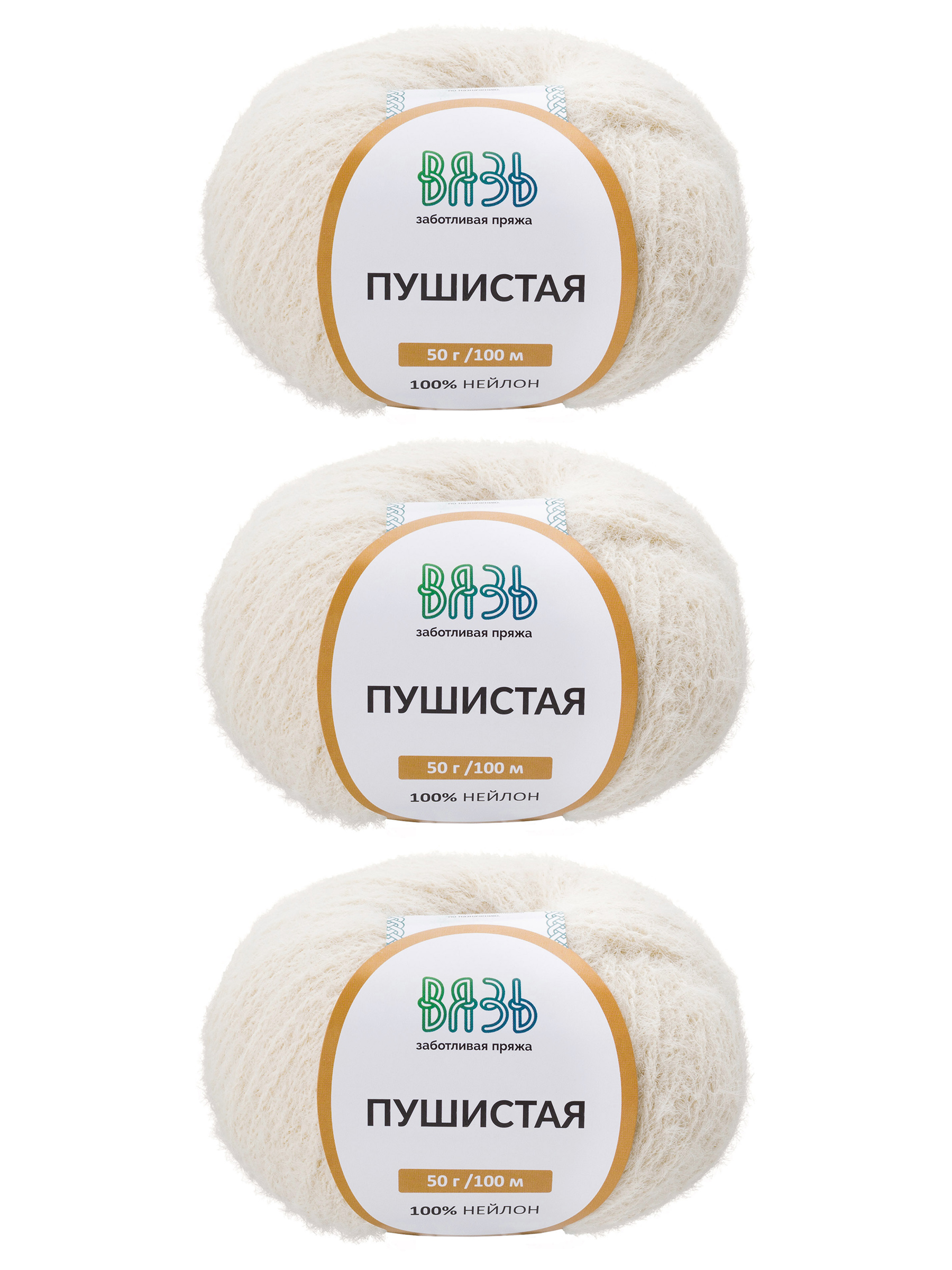 Пряжа для вязания Пушистая ВЯЗЬ 50г 100м 3шт - фото 7