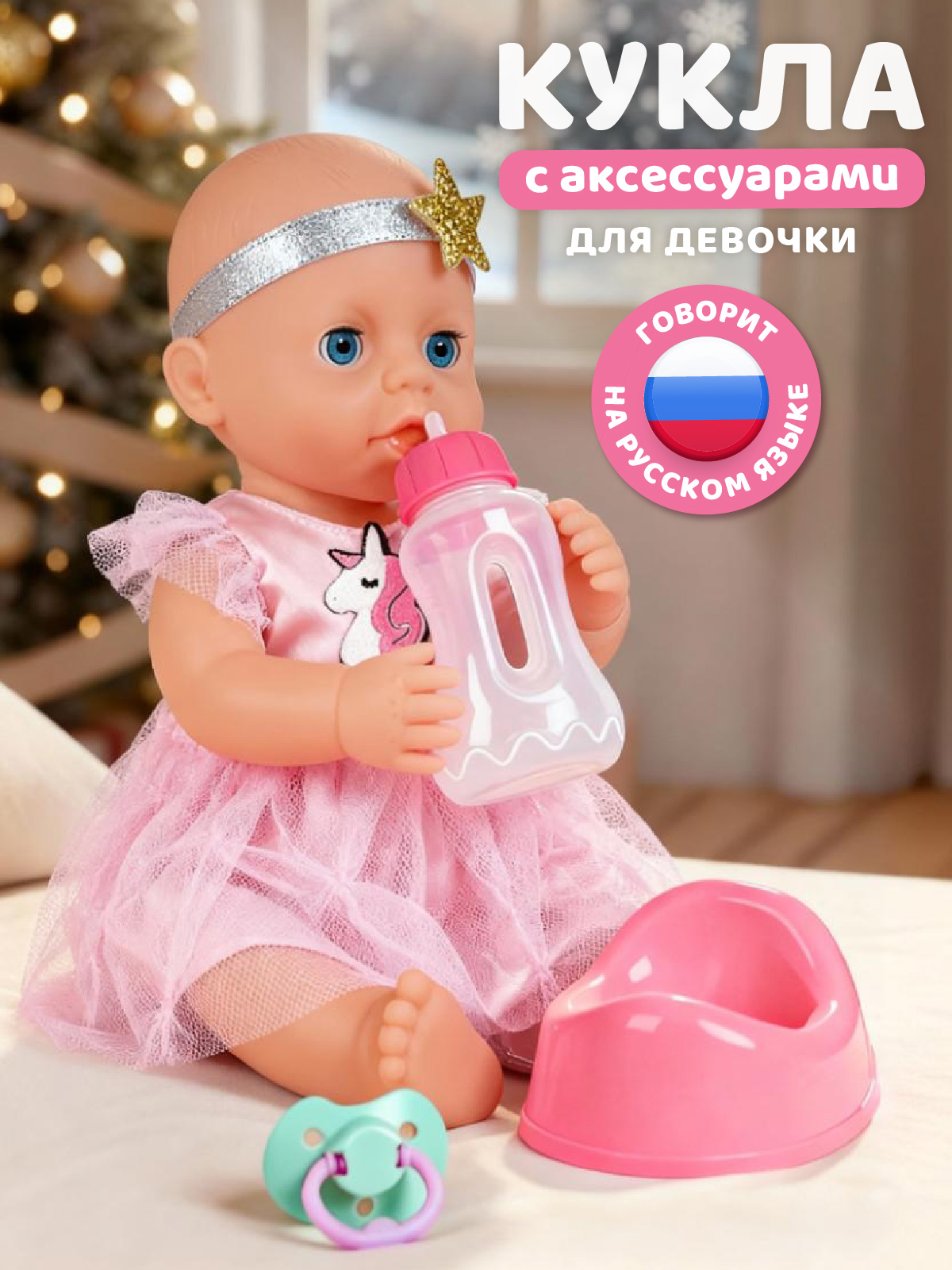 Кукла пупс AMORE BELLO высота 28 см JB0213616 - фото 1