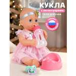 Кукла пупс AMORE BELLO высота 28 см