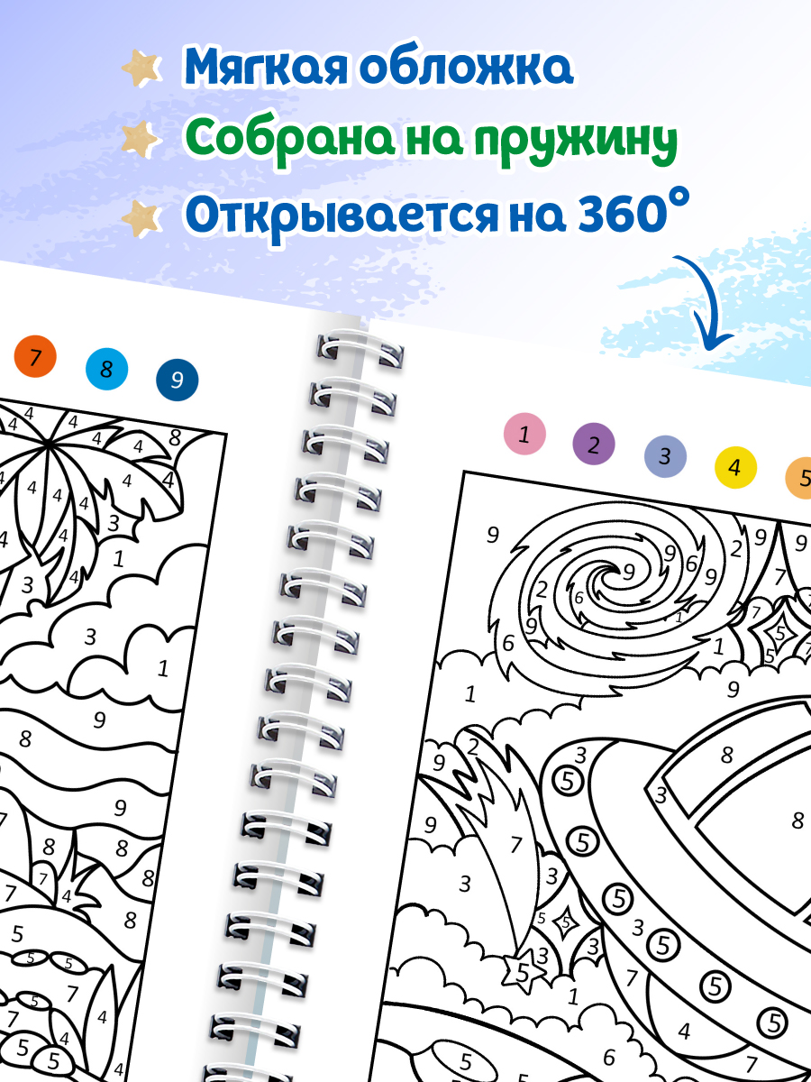 Раскраска по номерам Проф-Пресс 100 картинок. В мире приключений. 19х19 см - фото 5