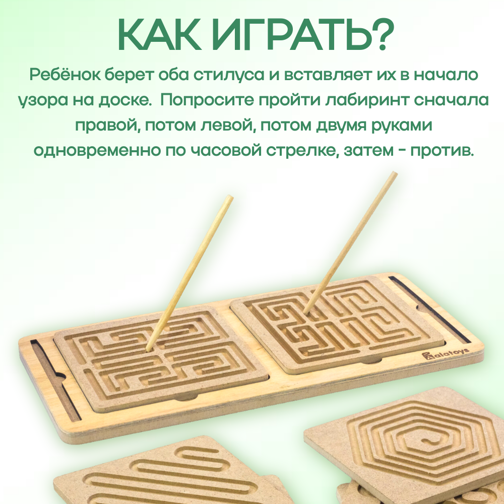 Игрушка Alatoys Межполушарные доски в ассортименте - фото 3