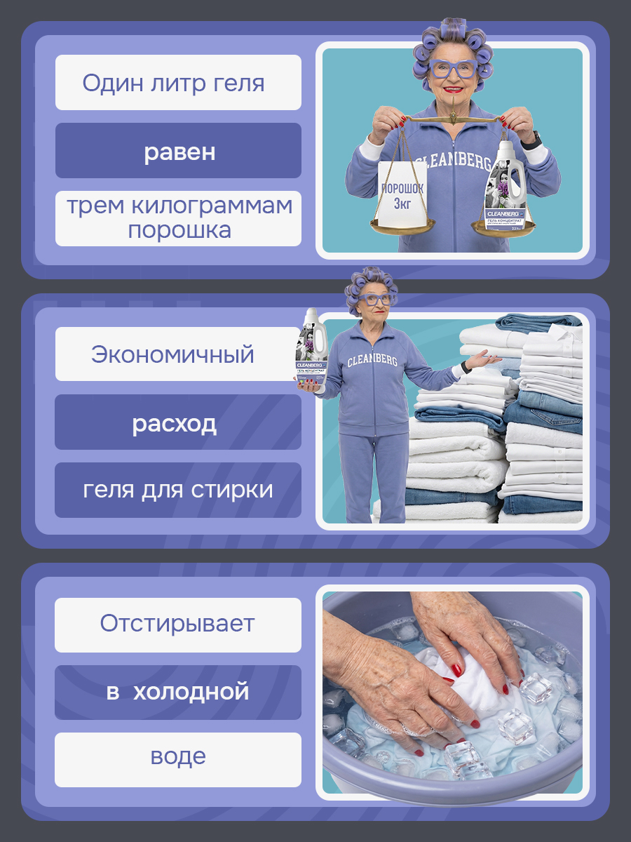 Гель для стирки Cleanberg свежесть 1 л 1 кг - фото 2