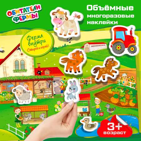 Наклейки Дрофа-Медиа