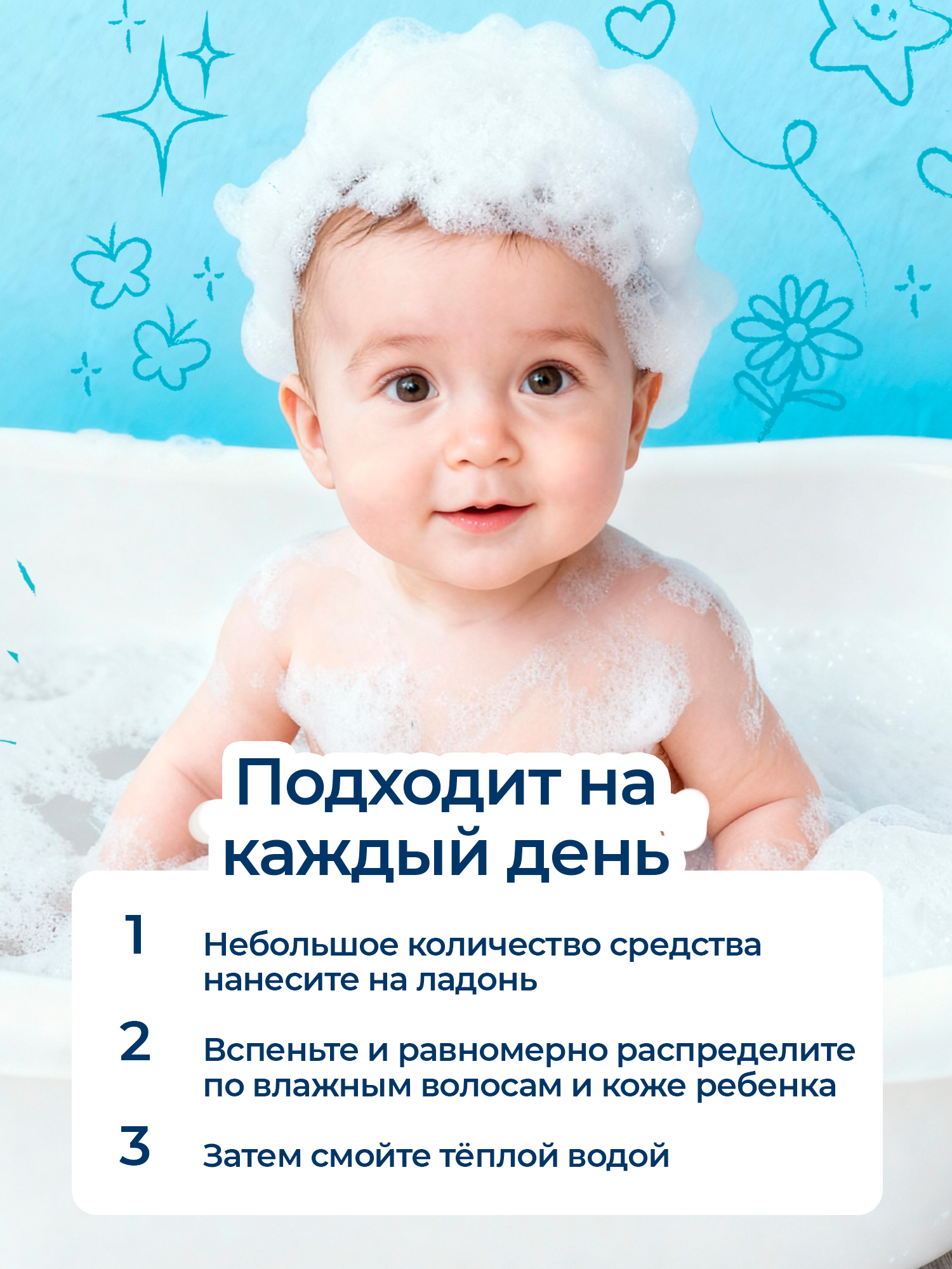 Шампунь-гель MyKiddo детский 300 мл - фото 6