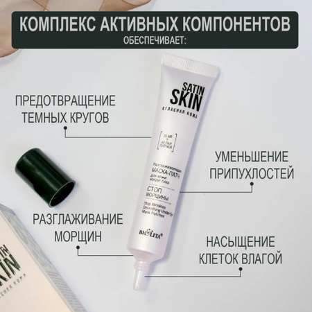 Патчи BIELITA 20 мл