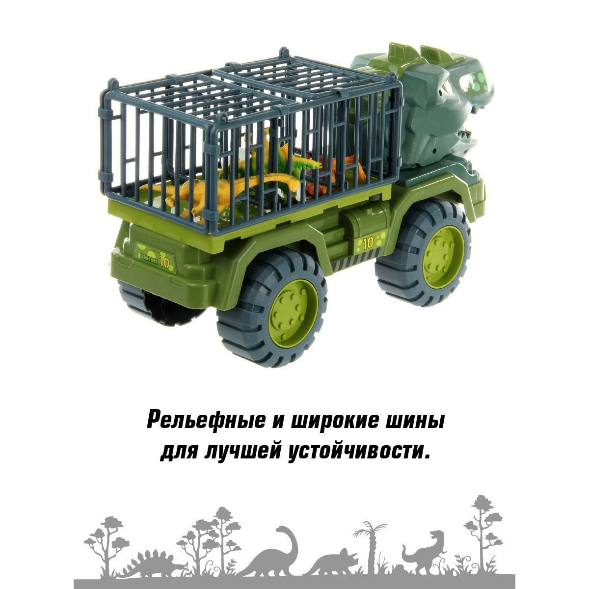 Грузовик Veld Co Дино машина 123905 - фото 4