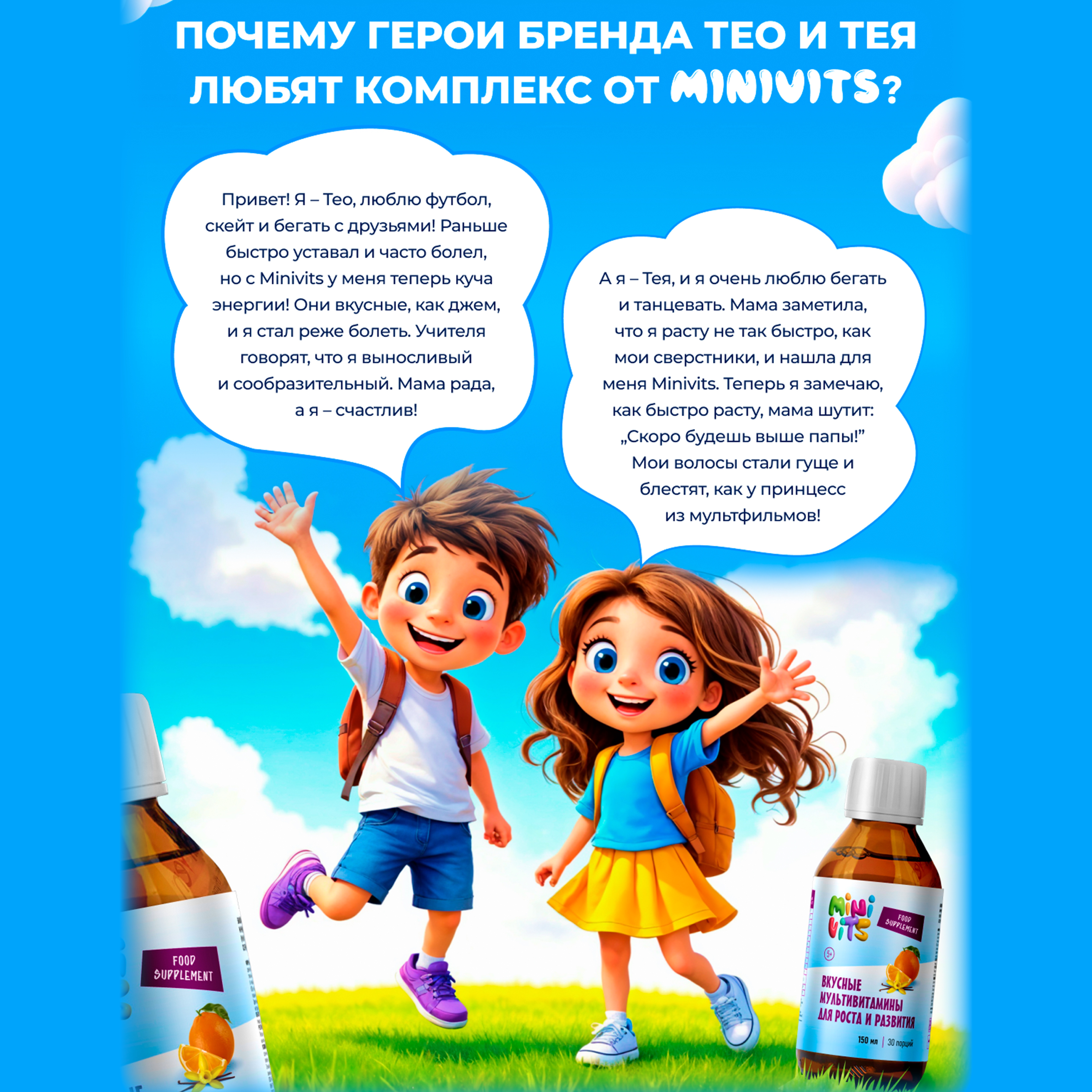 Вкусные мультивитамины Minivits Малина - фото 2