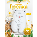 Игрушка-грелка Мякиши для новорожденных с вишнёвыми косточками от колик РазоГрелка Медвежонок Бонни