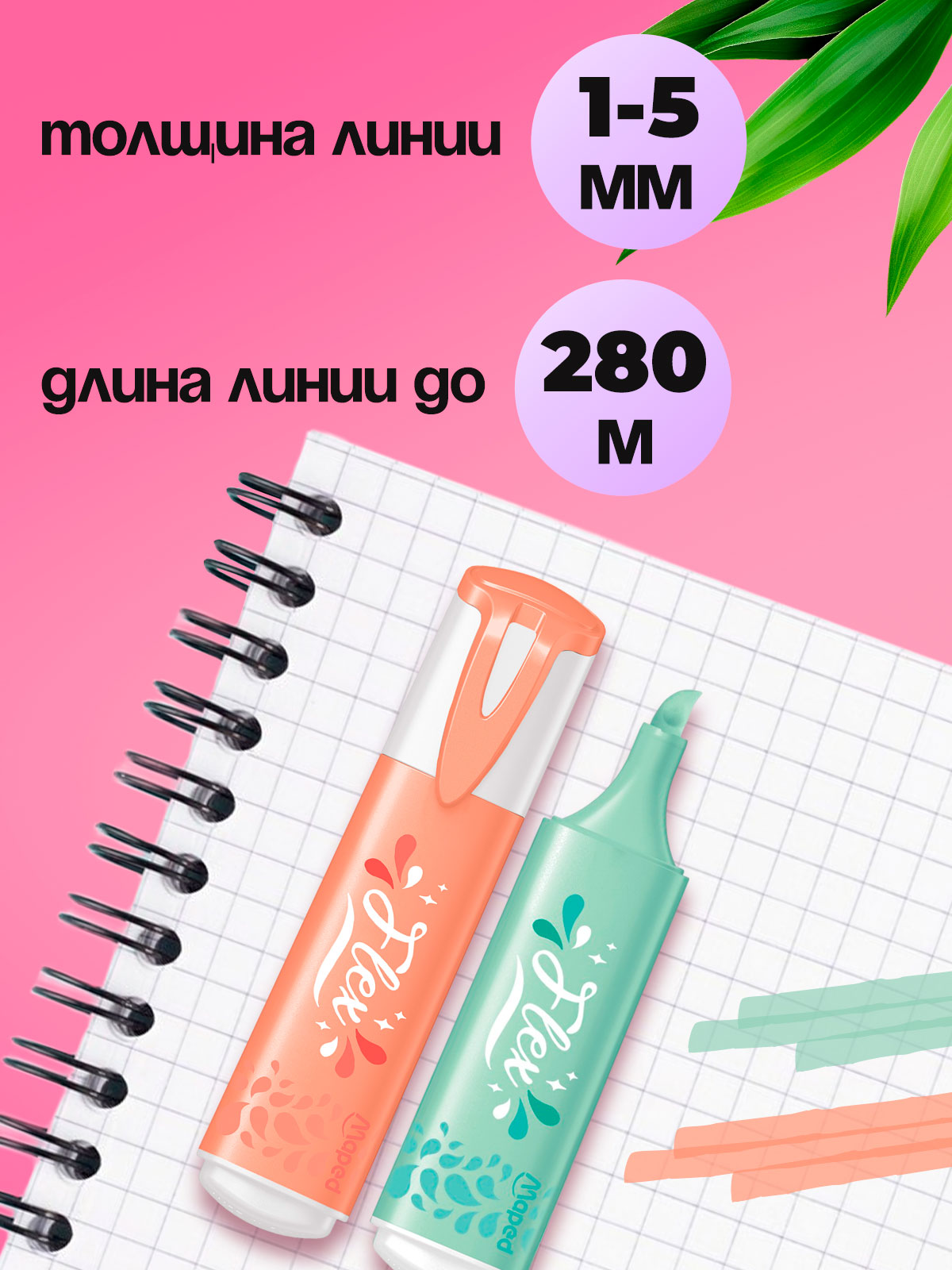 Текстовыделители MAPED 4 цв. - фото 7